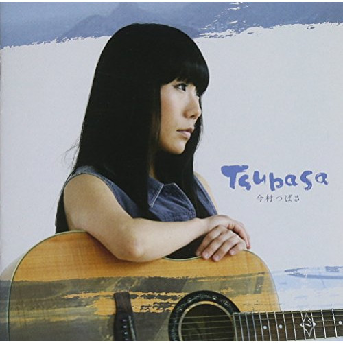 【送料無料】 CD/今村つばさ/TSUBASA/EDCE-1029