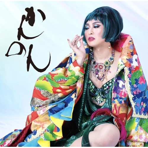 CD / ちあきホイみ / かんのん / EDCE-1046