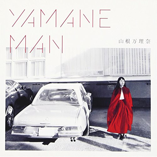 【送料無料】 CD/山根万理奈/YAMANEMAN/BUCA-1042
