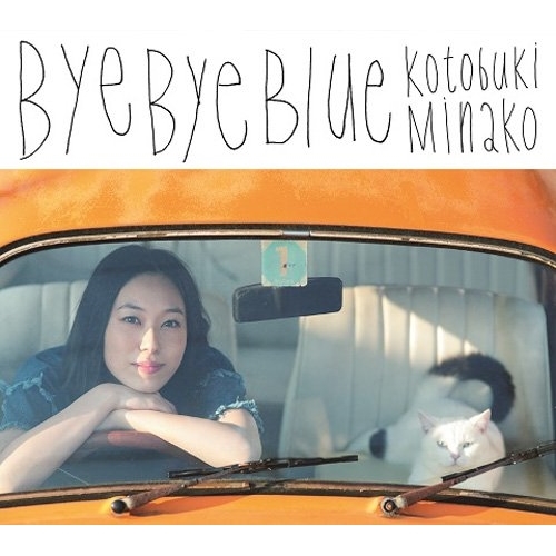 【送料無料】 CD/寿美菜子/Bye Bye Blue (通常盤)/SMCL-420