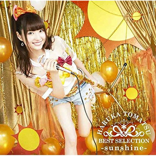 【送料無料】 CD/戸松遥/戸松遥 BEST SELECTION -sunshine- (通常盤)/SMCL-432