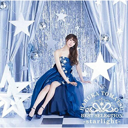 【送料無料】 CD/戸松遥/戸松遥 BEST SELECTION -starlight- (通常盤)/SMCL-435