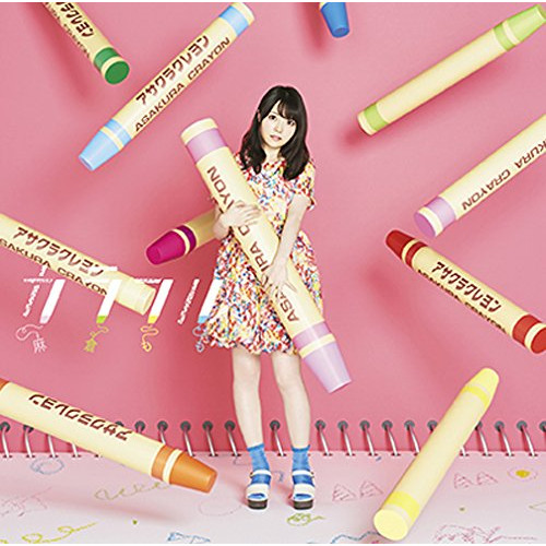【送料無料】 CD/麻倉もも/カラフル (CD+DVD) (初回生産限定盤)/SMCL-515