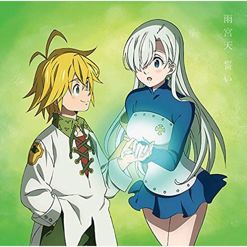 【送料無料】 CD/雨宮天/誓い (CD+DVD) (期間生産限定アニメ盤)/SMCL-542