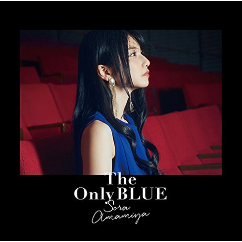 【送料無料】 CD/雨宮天/The Only BLUE (通常盤)/SMCL-548