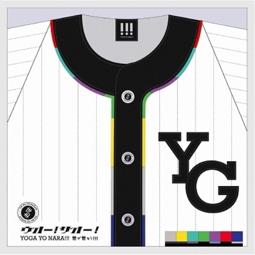 CD / 世が世なら!!! / ウオー!サオー! (通常盤) / TRAK-194