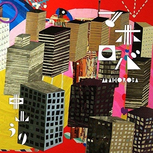 【送料無料】 CD/中山うり/マホロバ (紙ジャケット)/UBCA-1052