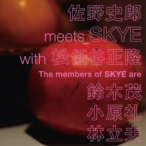 【送料無料】 CD/佐野史郎 meets SKYE with 松任谷正隆 The members of SKYE are 鈴木茂,小原礼,林立夫/禁断の果実/YMCL-30008