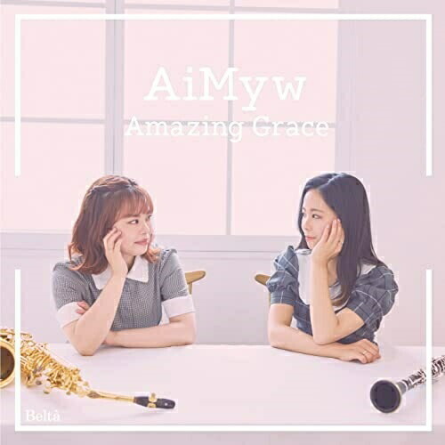 【送料無料】 CD/あいみゅう/アメイジング・グレイス/YZBL-2508