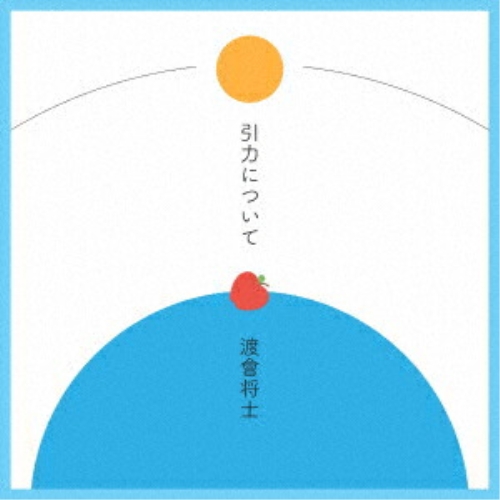 CD / 渡會将士 / 引力について / PML-1004