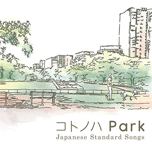 【送料無料】 CD/オムニバス/コトノハ Park/XNYY-10015