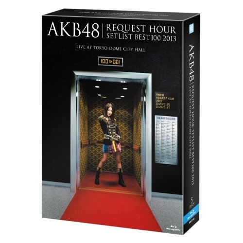 【送料無料】 BD/AKB48/AKB48 リクエストアワーセットリストベスト100 2013 4DAYS BOX(Blu-ray) (通常版)/AKB-D2168