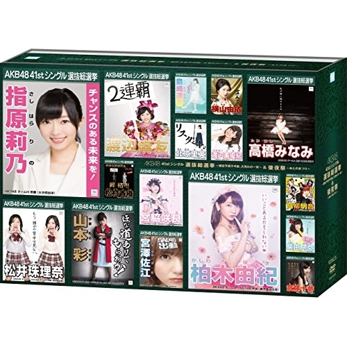 DVD / AKB48 / AKB48 41stシングル 選抜総選挙～順位予想不可能、大荒れの一夜～&後夜祭～あとのまつり～ / AKB-D2310