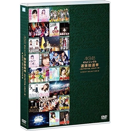 【送料無料】 DVD/AKB48/AKB48 41stシングル 選抜総選挙～順位予想不可能、大荒れの一夜～BEST SELECTION/AKB-D2312