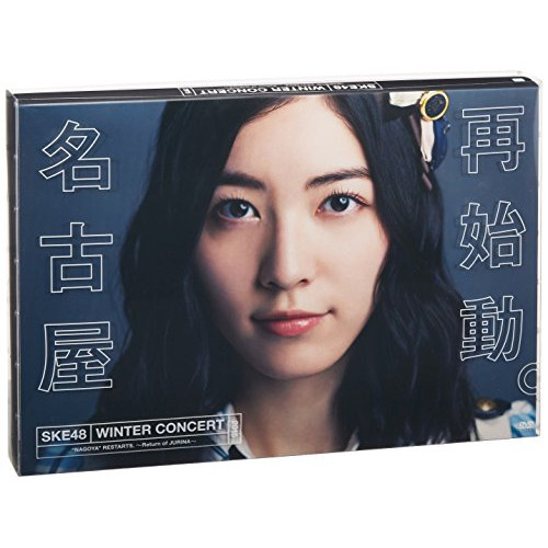 【送料無料】 DVD/SKE48/SKE48冬コン2015名古屋再始動。~珠理奈が帰って来た~ (本編ディスク7枚+特典ディスク1枚)/SKE-D0048