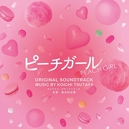 【送料無料】 CD/蔦谷好位置/ピーチガール オリジナル・サウンドトラック/SOST-1022