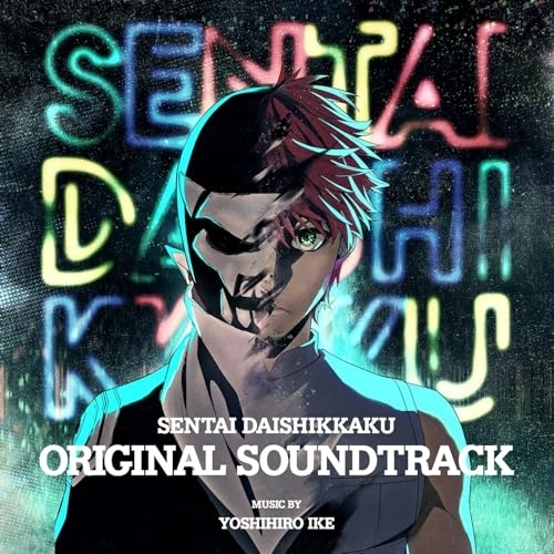 CD / 池頼広 / 「戦隊大失格」オリジナル・サウンドトラック (紙ジャケット) / SOST-1081