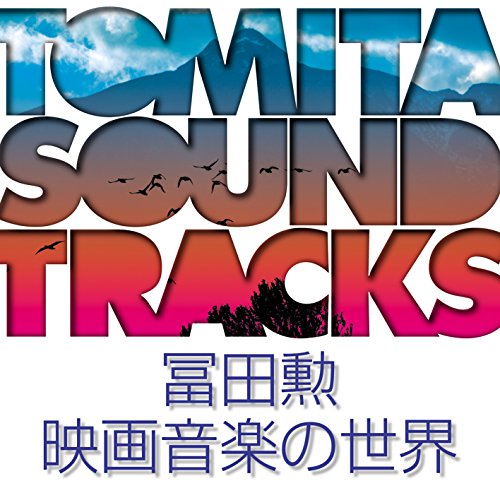 【送料無料】 CD/冨田勲/冨田勲 映画音楽の世界/SOST-3025