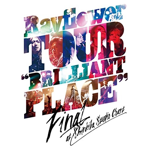 【送料無料】 DVD/Rayflower/TOUR ”Brilliant Place” FINAL at 新木場 STUDIO COAST/LNBM-1258