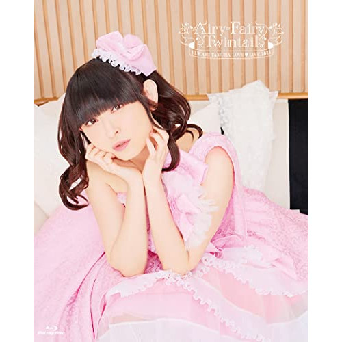 BD / アニメ / 田村ゆかり LOVE□LIVE 2021 *Airy-Fairy Twintail*(Blu-ray) / QANR-3003
