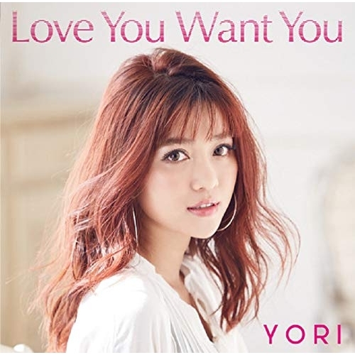 【送料無料】 CD/ヨリ/Love You Want You/YZAG-1003