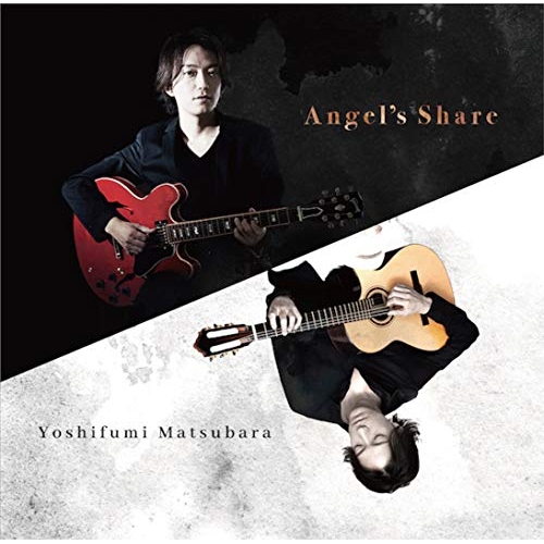 【送料無料】 CD/松原慶史/Angel's Share (廉価盤)/YZAG-1108