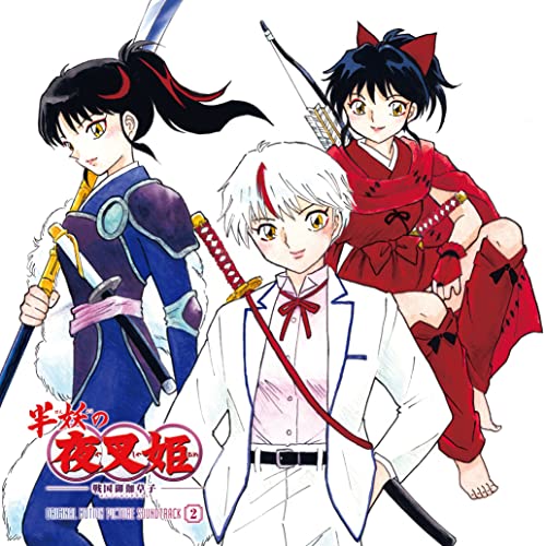 【送料無料】 CD/和田薫/TVアニメーション『半妖の夜叉姫』オリジナルサウンドトラックアルバム 『半妖の夜叉姫 音楽篇 弐』 (LPサイズ"和紙"ジャケット/解説付) (完全生産限定盤)/SR...