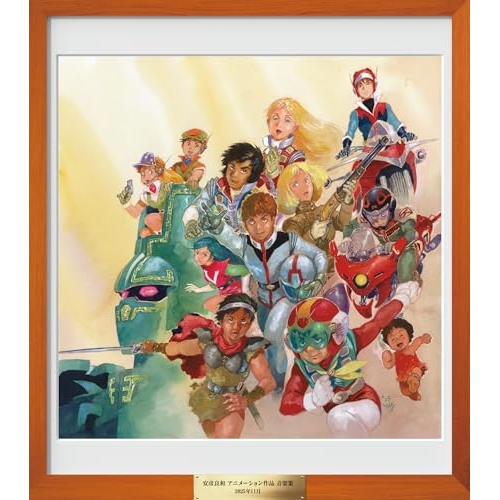 CD / オムニバス / 安彦良和 アニメーション作品 音楽集 / SRML-1135