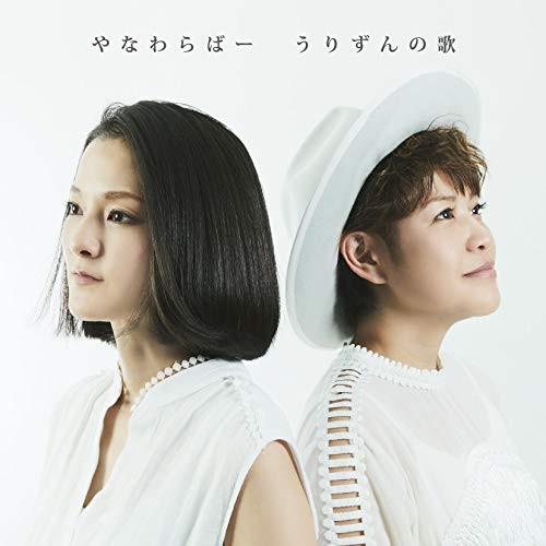 【送料無料】 CD/やなわらばー/うりずんの歌/AKCY-58070