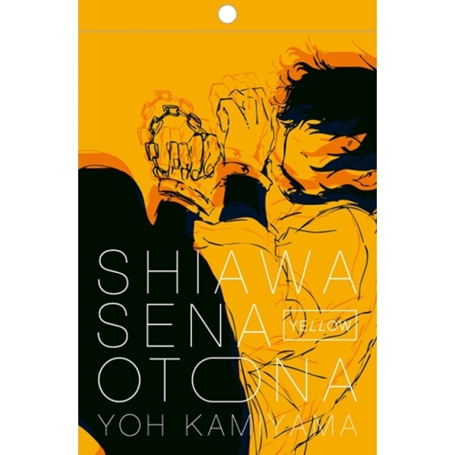 【送料無料】 CD/神山羊/しあわせなおとな (初回生産限定盤/YELLOW盤)/KMYM-2