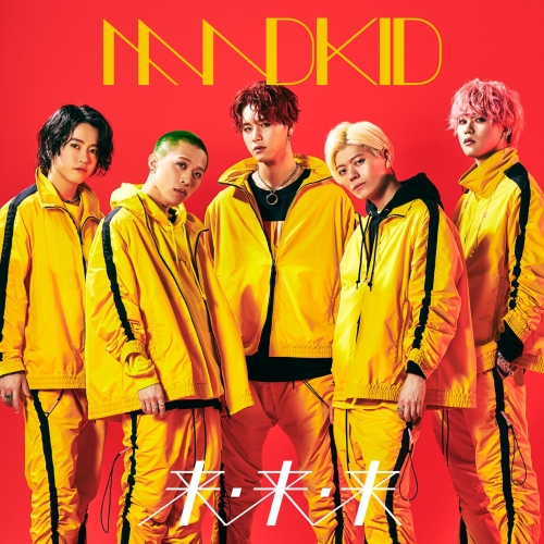 【送料無料】 CD/MADKID/来・来・来 (CD+DVD) (初回生産限定盤)/CYMC-3