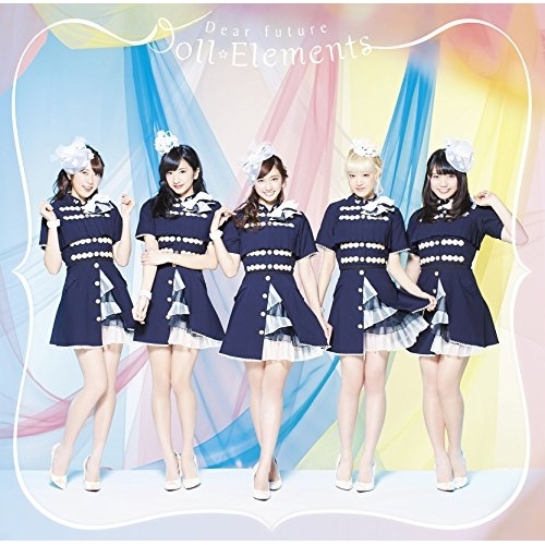 【送料無料】 CD/Doll☆Elements/Dear future (通常盤)/MUCD-5328