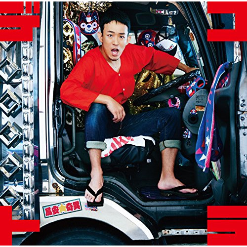 【送料無料】 CD/ファンキー加藤/Decoration Tracks (CD+DVD) (初回生産限定盤A)/MUCD-8078
