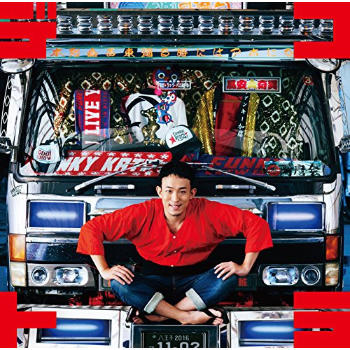 【送料無料】 CD/ファンキー加藤/Decoration Tracks (通常盤)/MUCD-1362