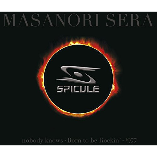 【送料無料】 CD/世良公則/SPICULE/MUCD-1366