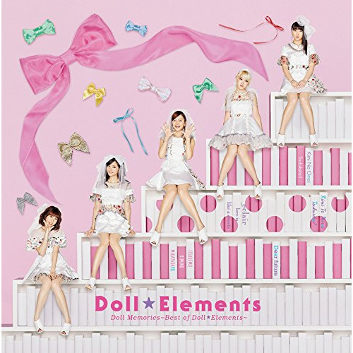 【送料無料】 CD/Doll☆Elements/Doll Memories～Best of Doll☆Elements～/MUCD-1370