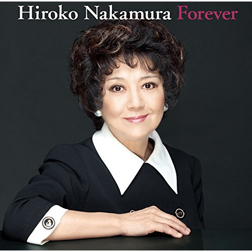 【送料無料】 CD/中村紘子/中村紘子 フォーエバー/MUCD-1372