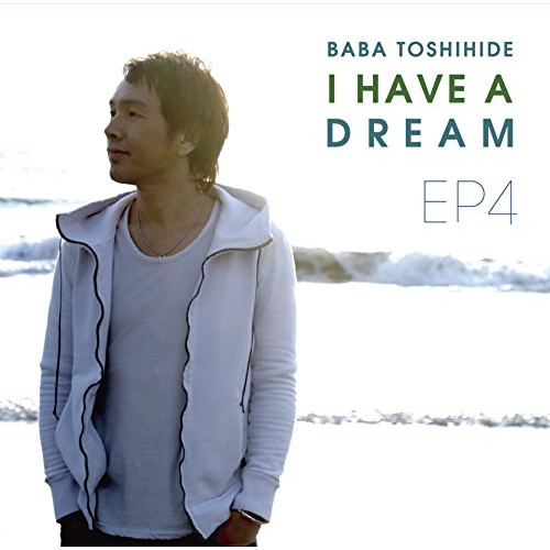 【送料無料】 CD/馬場俊英/馬場俊英 EP4～I HAVE A DREAM/MUCD-1377