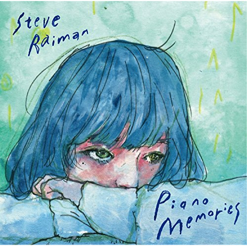 【送料無料】 CD/スティーヴ・レイマン/ピアノ・メモリーズ/MUCE-1012