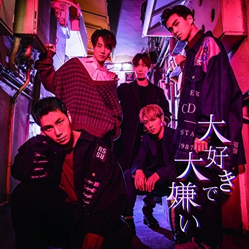 【送料無料】 CD/CODE-V/大好きで大嫌い (通常盤)/MUCD-5346