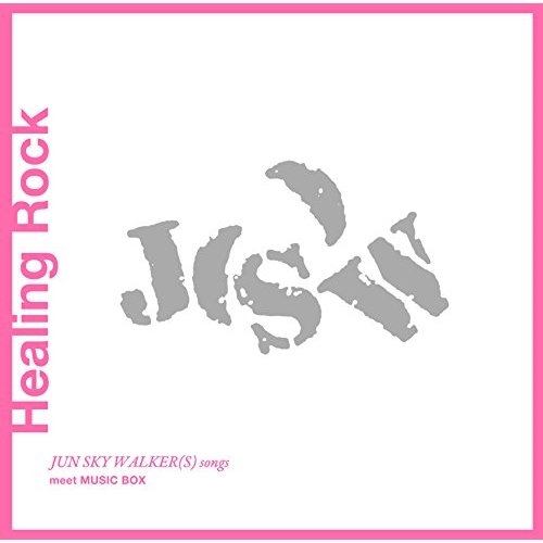 【送料無料】 CD/Super Natural/Healing Rock ～JUN SKY WALKER(S) songs meet MUSIC BOX～/MUCD-1413