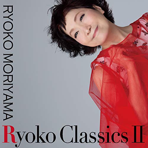 【送料無料】 CD/森山良子/Ryoko Classics II/MUCD-1416