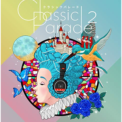 【送料無料】 CD/オムニバス/CLASSIC PARADE 2/MUCE-1022