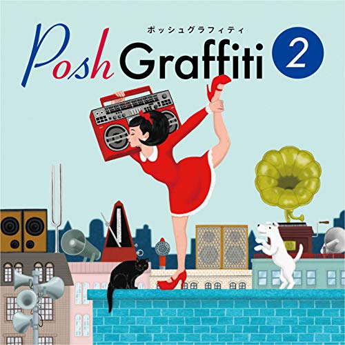 【送料無料】 CD/オムニバス/Posh Graffiti 2/MUCE-1026