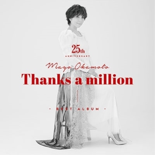 CD / 岡本真夜 / 岡本真夜25th Anniversary BEST ALBUM～Thanks a million～ / MUCD-81024