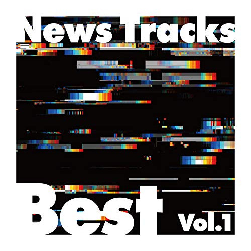 【送料無料】 CD/BGV/News Tracks Best Vol.1/MUCE-1034