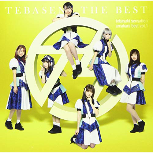 【送料無料】 CD/TEBASAKI SENSATION/TEBASEN THE BEST-tebasaki sensation amakara best vol.1-/MUCD-1460