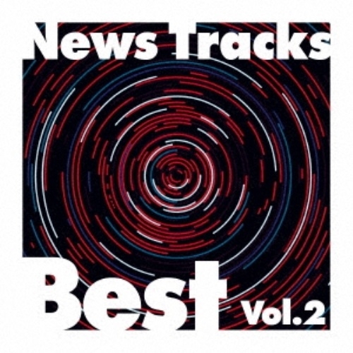 【送料無料】 CD/BGV/News Tracks Best Vol.2/MUCE-1036