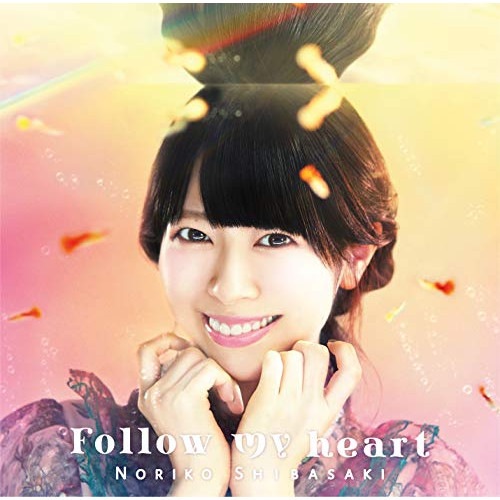 【送料無料】 CD/芝崎典子/Follow my heart (通常盤)/MUCD-1465