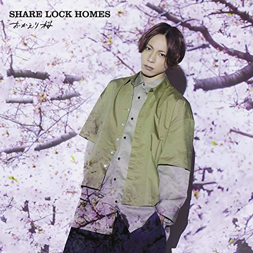 CD / SHARE LOCK HOMES / おかえり桜 / MUCD-5386